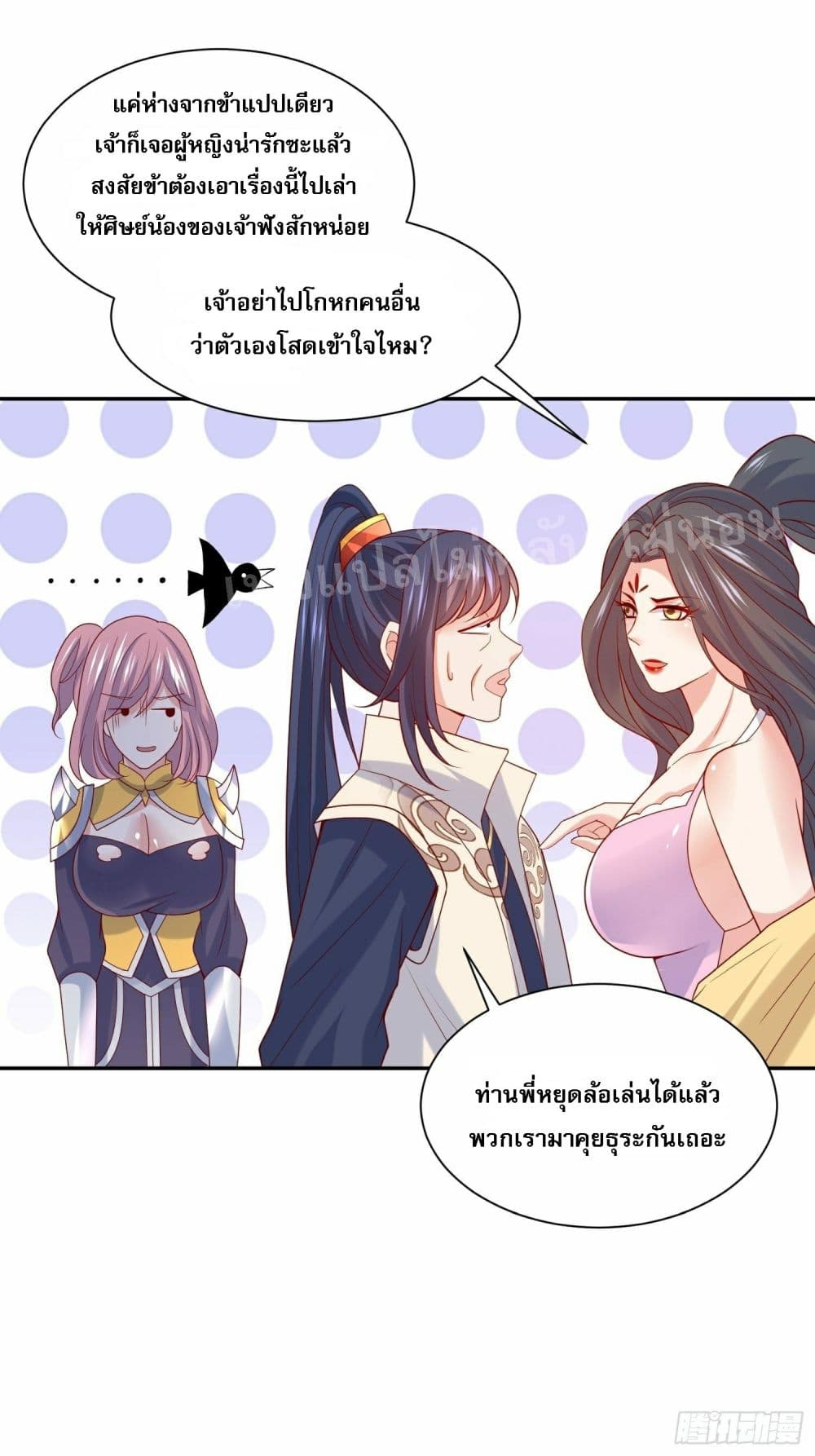 I Am The Great Supreme God ข้านี่แหละคือมหาเทพผู้ยิ่งใหญ่ 35-35
