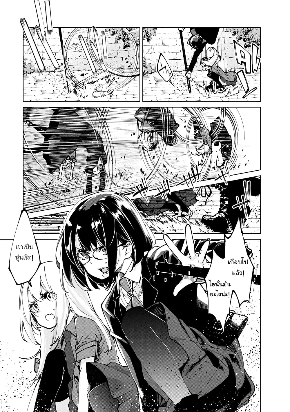 Oroka na Tenshi wa Akuma to Odoru 68-68