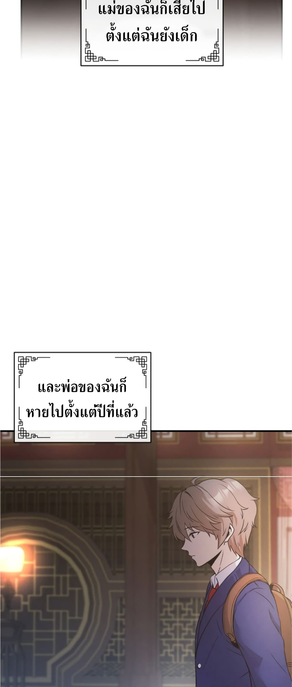 The Romance of the Three Kingdoms 1-1