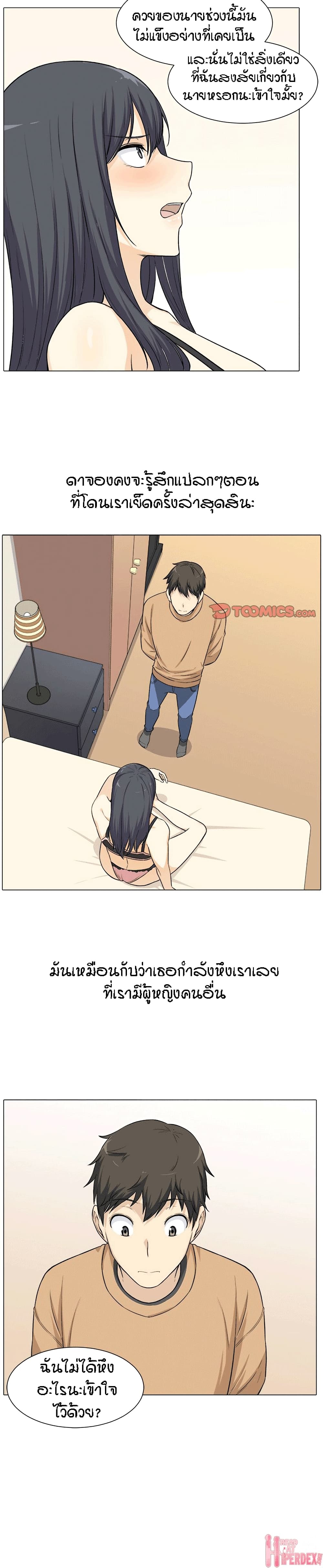 Excuse me, This is my Room 21-21