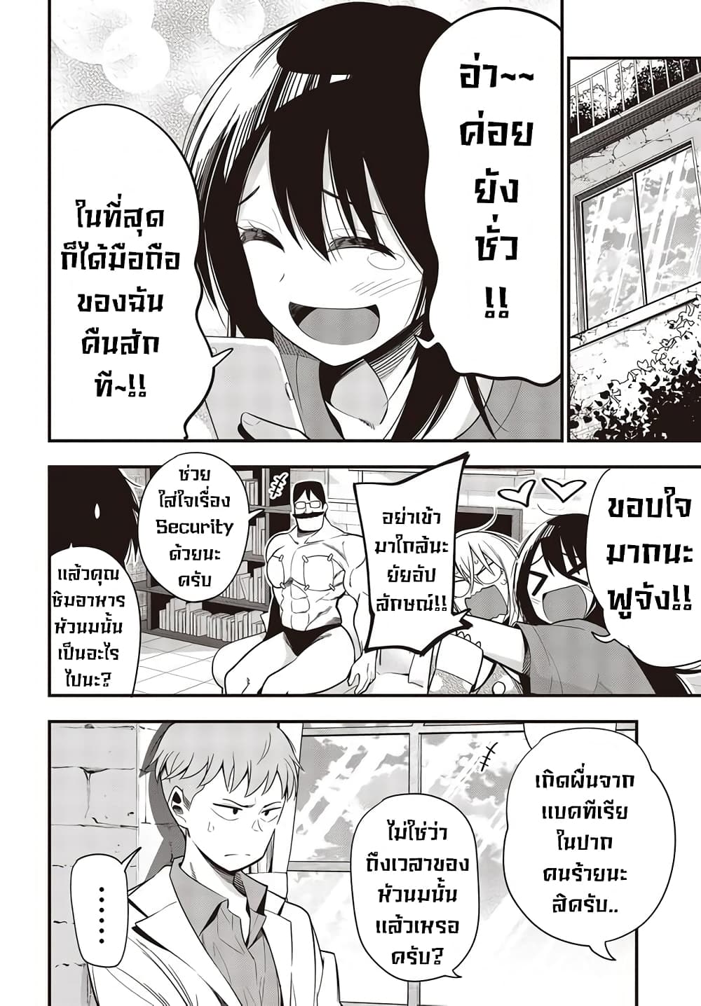 Mattaku Saikin no Tantei to Kitara 46-หมั่นเช็คมือถืออยู่เสมอๆ