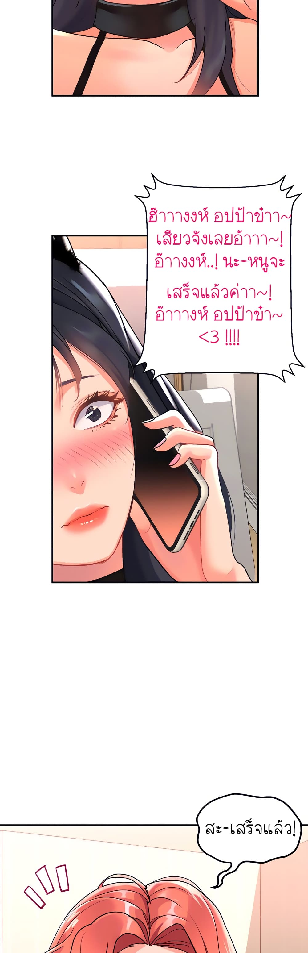 Unlock Her Heart 9-9