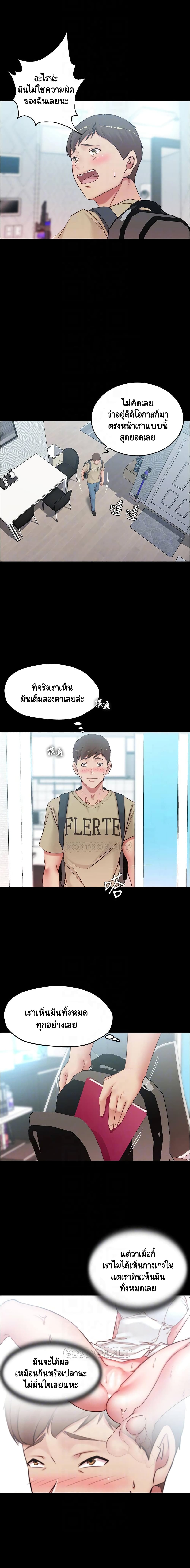 Panty Note 44-44
