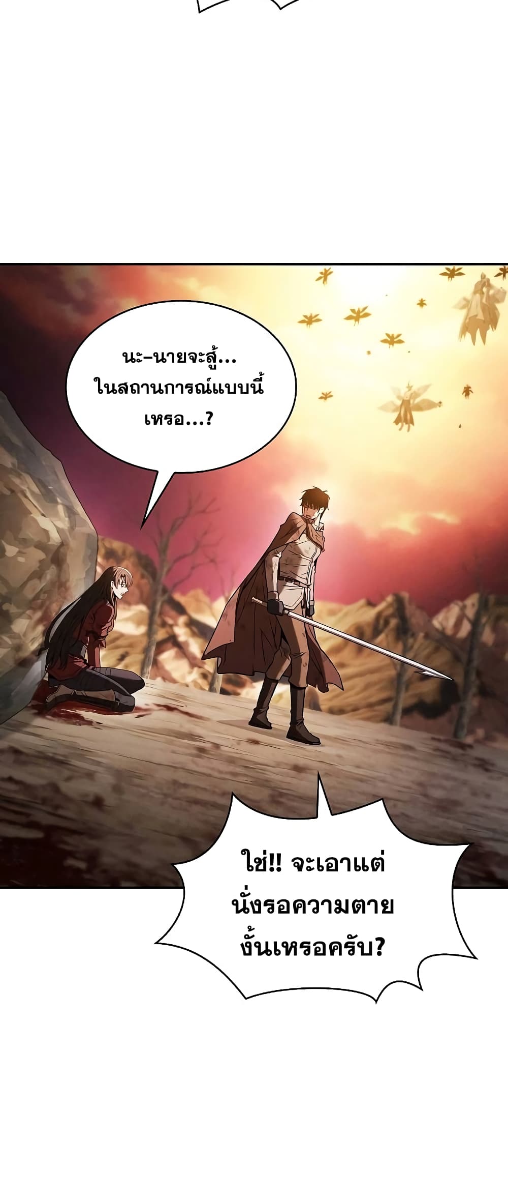 Academy’s Genius Swordmaster 2-2