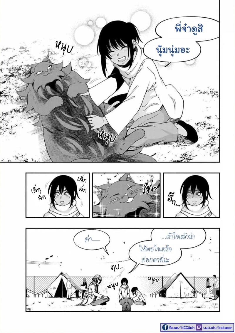 Kuro Neko to Heishi ทาสหน้าตาย เจ้านายสีดำ 27-พลทหาร กับ ค่ายผู้ลี้ภัย
