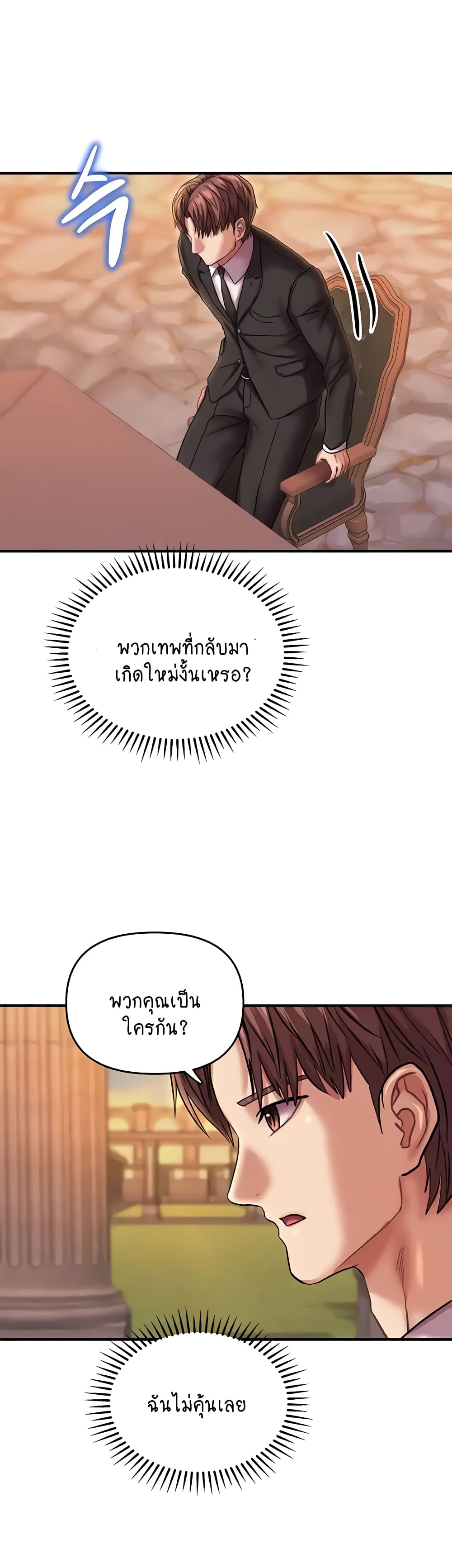 Women of God 24-ตอนจบ