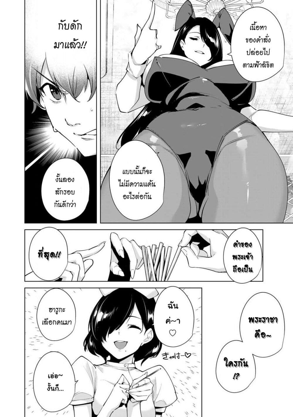 Destiny Lovers 25-25
