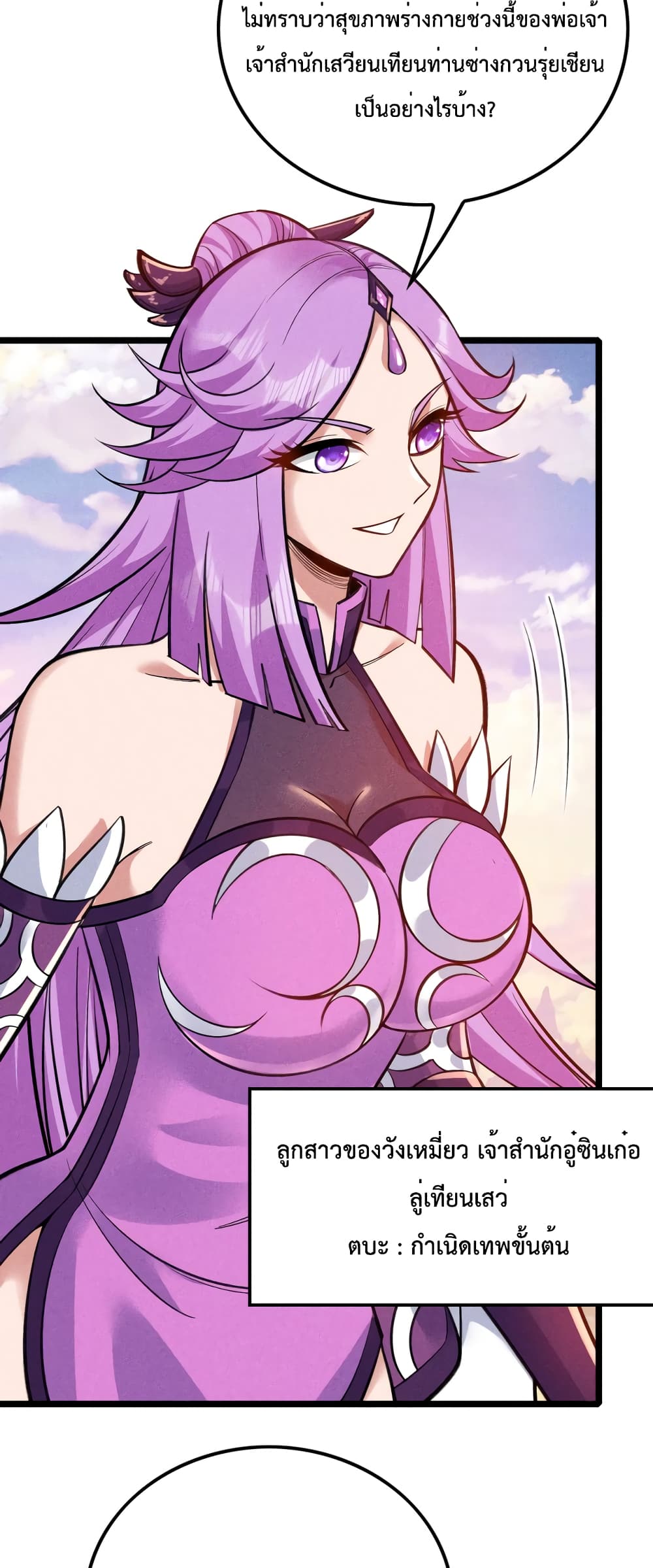 I just want to make Alchemy And Become A God 12-12