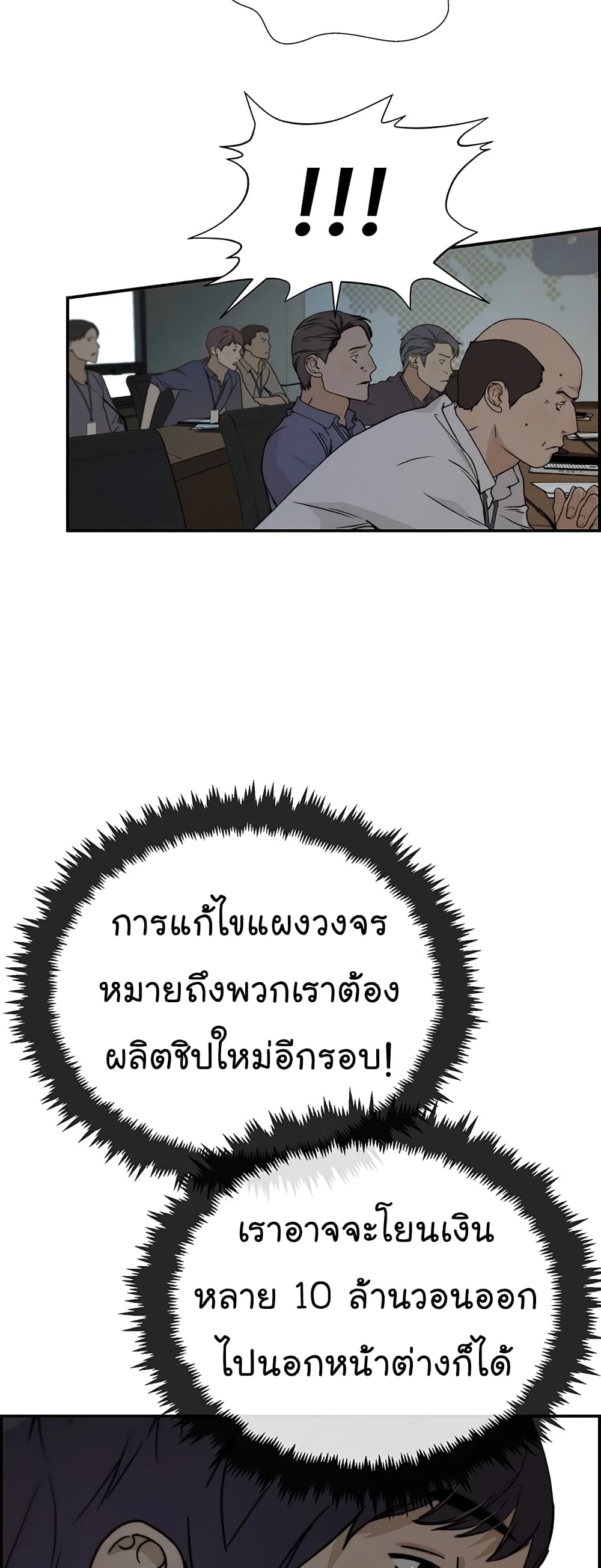 Real Man 45-45
