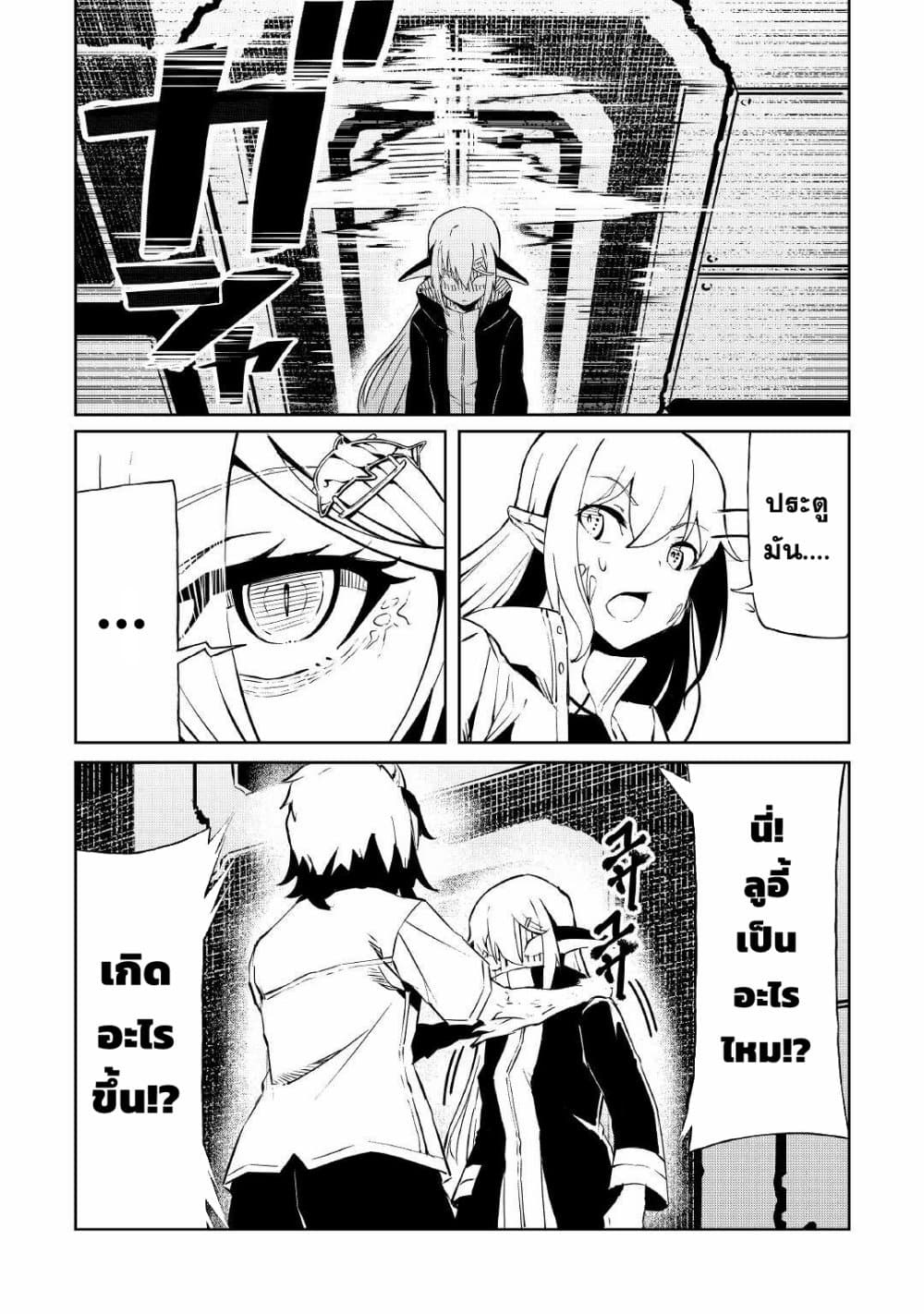 Iseikai Tensei 8-8