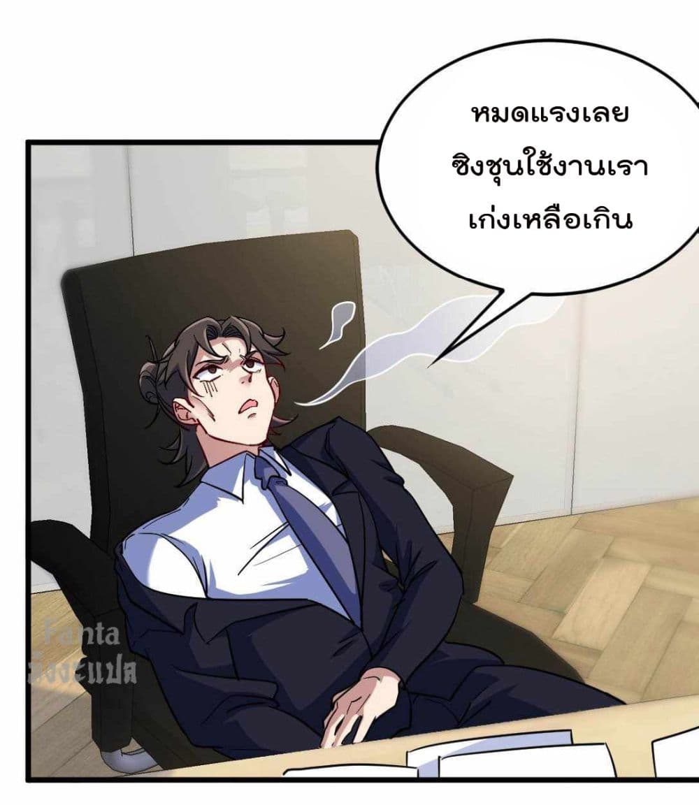 Dragon King Hall ราชันมังกรแห่งใต้ดิน 125-125