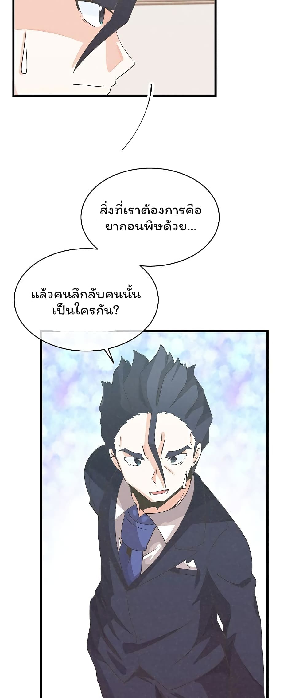 Spirit Farmer 41-41