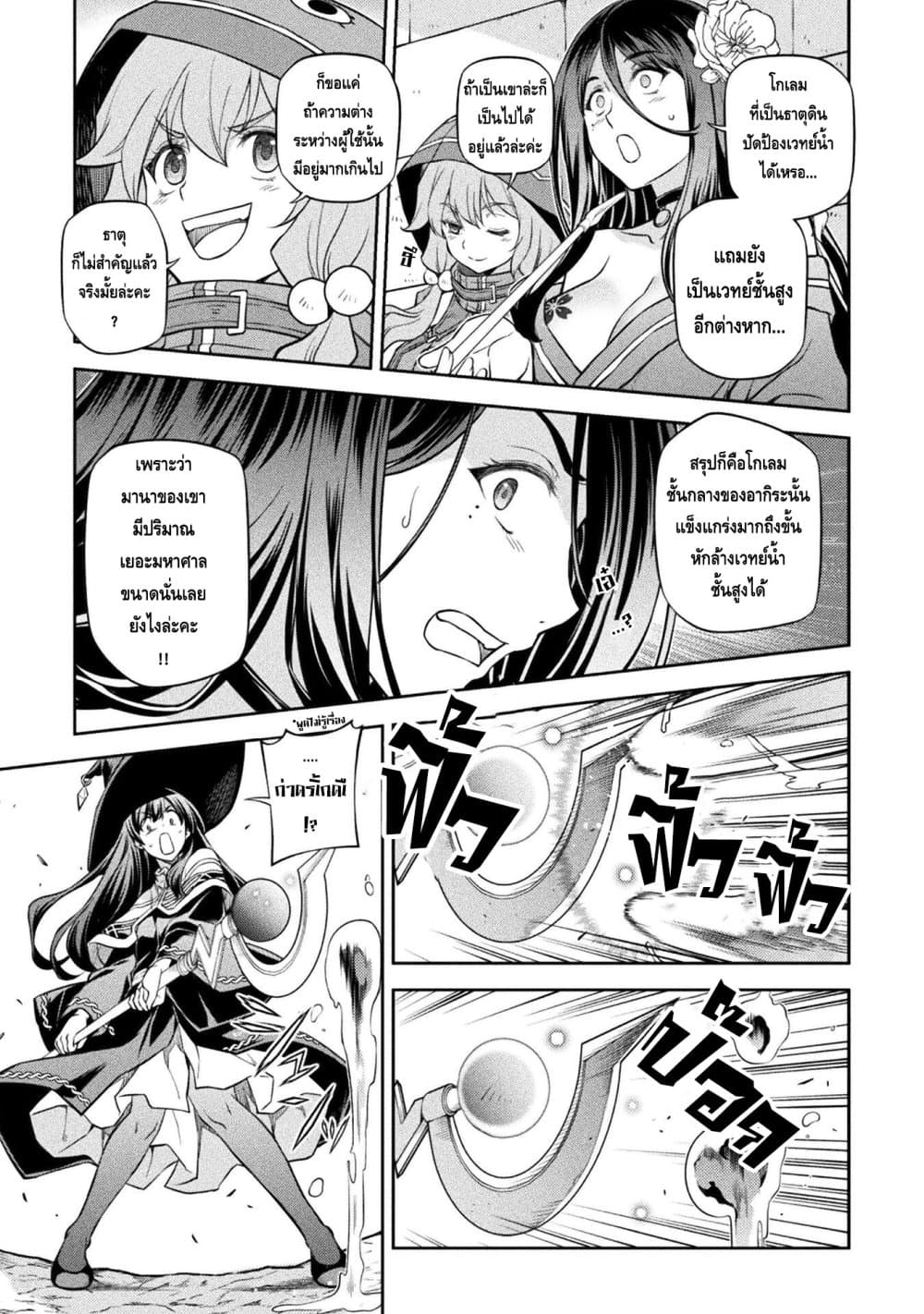 Drawing: Saikyou Mangaka Wa Oekaki Skill De Isekai Musou Suru! 46-46
