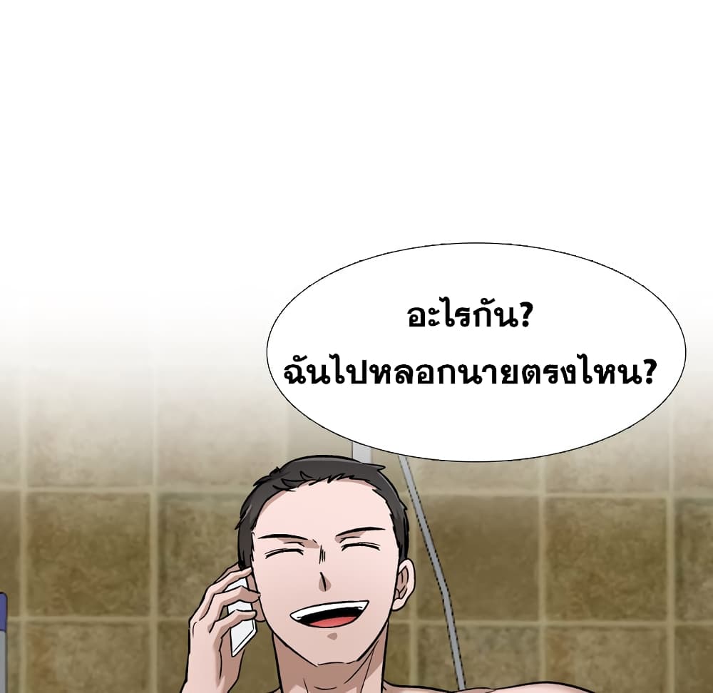 Friends เพื่อนกันมันดีย์ 11-11