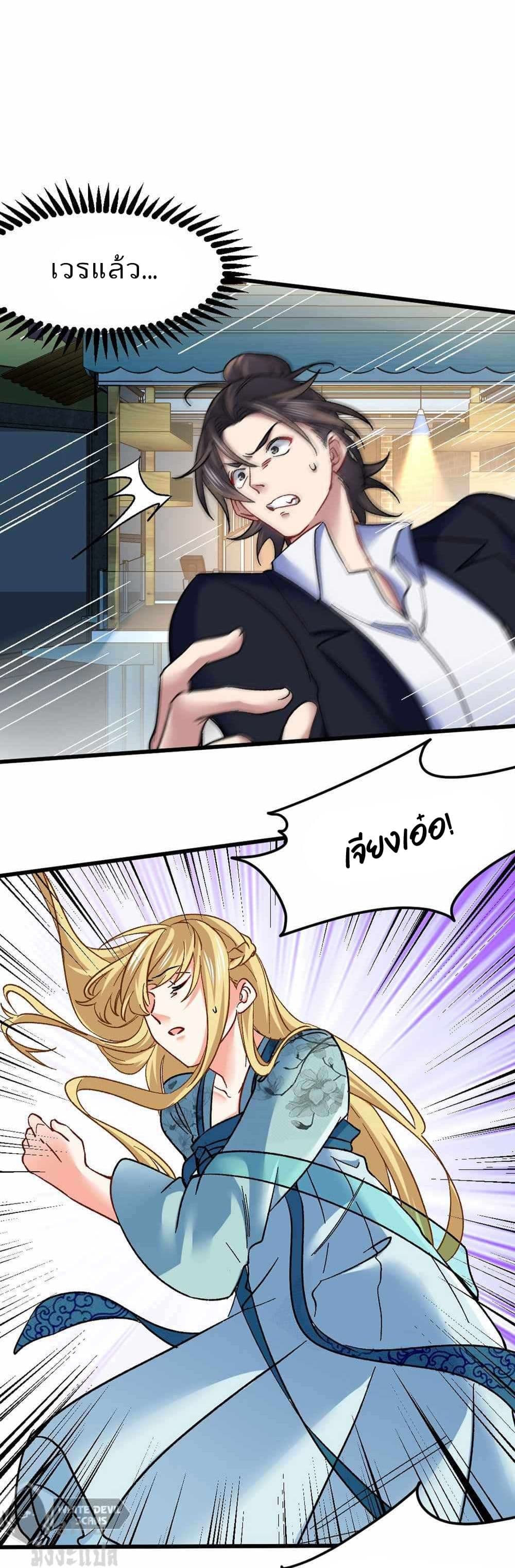 Dragon King Hall ราชันมังกรแห่งใต้ดิน 106-106