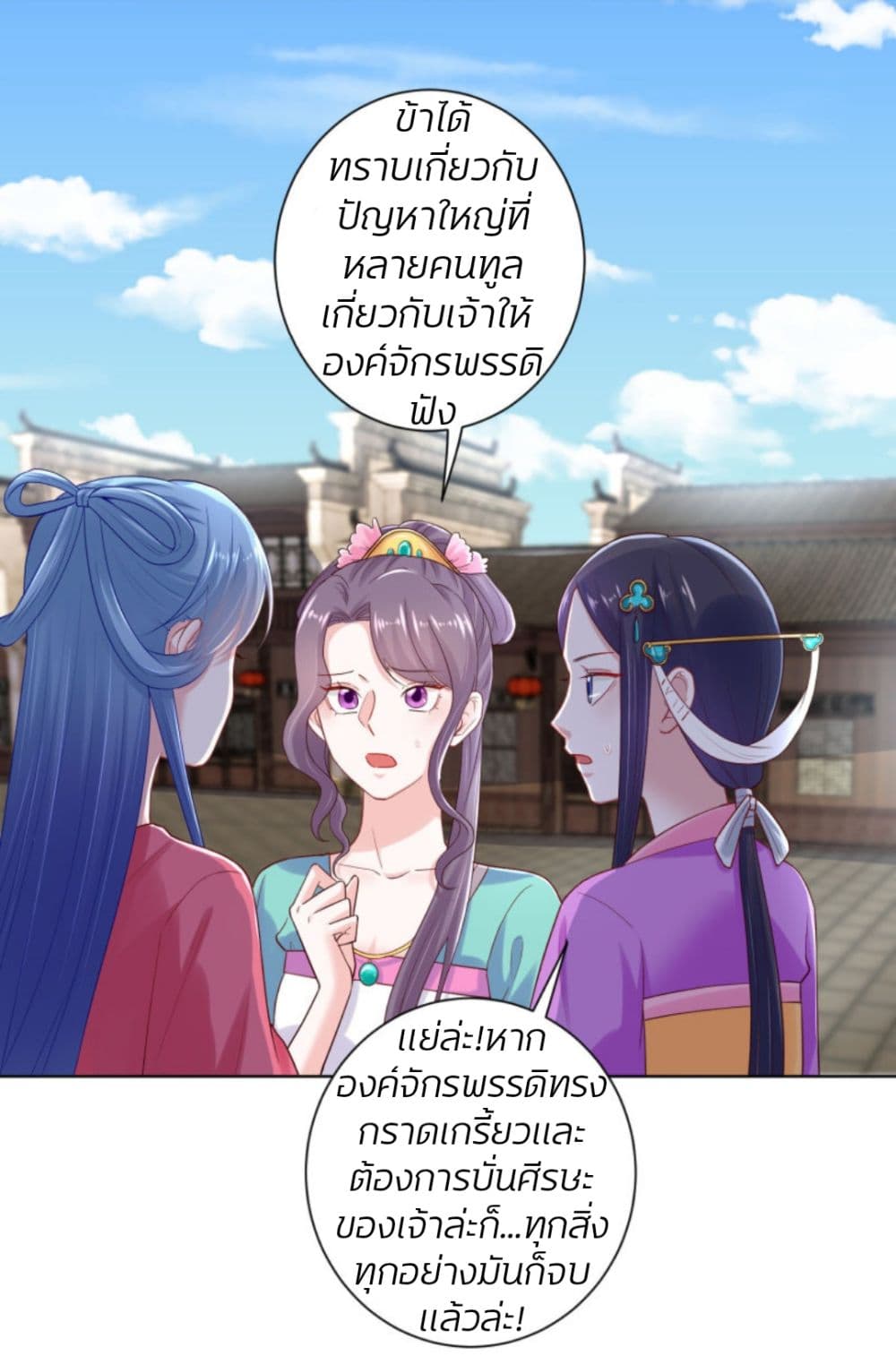 Poisonous Doctor: First Wife's Daughter 122-122