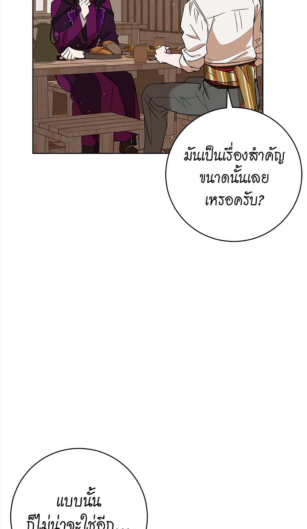 The Demonic Contract 67-67
