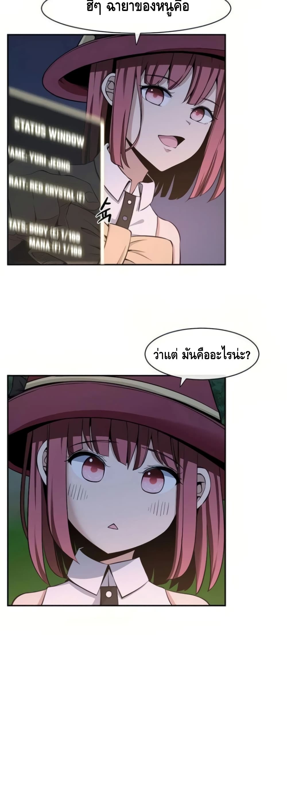 The Teacher of Perishable Villains 15-15