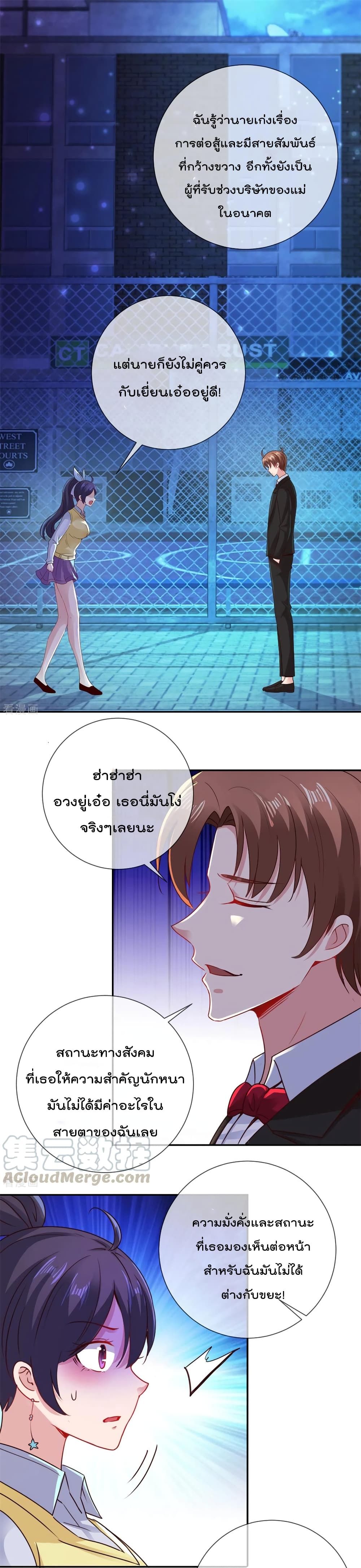 Rebirth Earth Immortal Venerable การหวนคืนของเซียนสวรรค์ 77-77