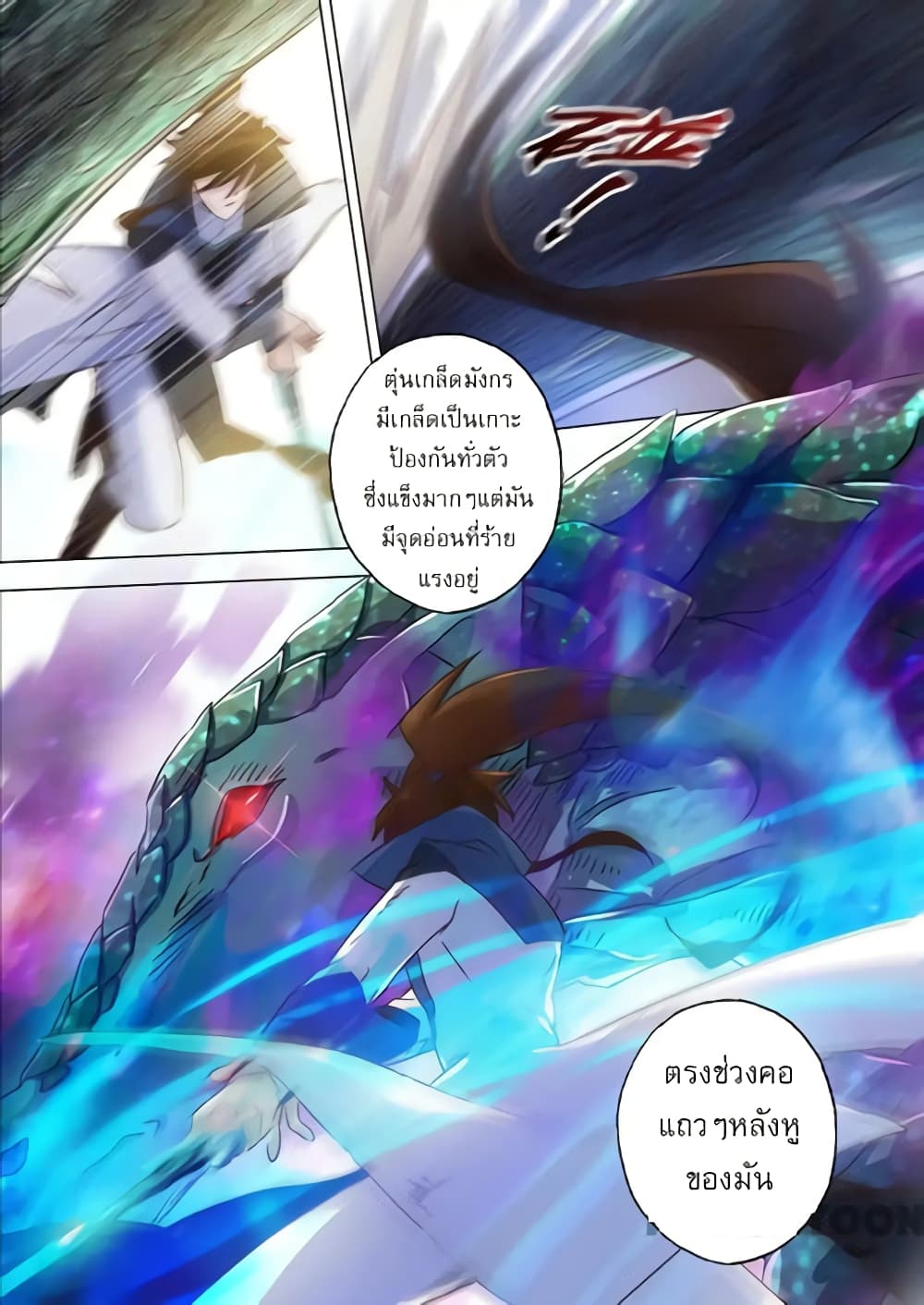 Spirit Sword Sovereign 126-126