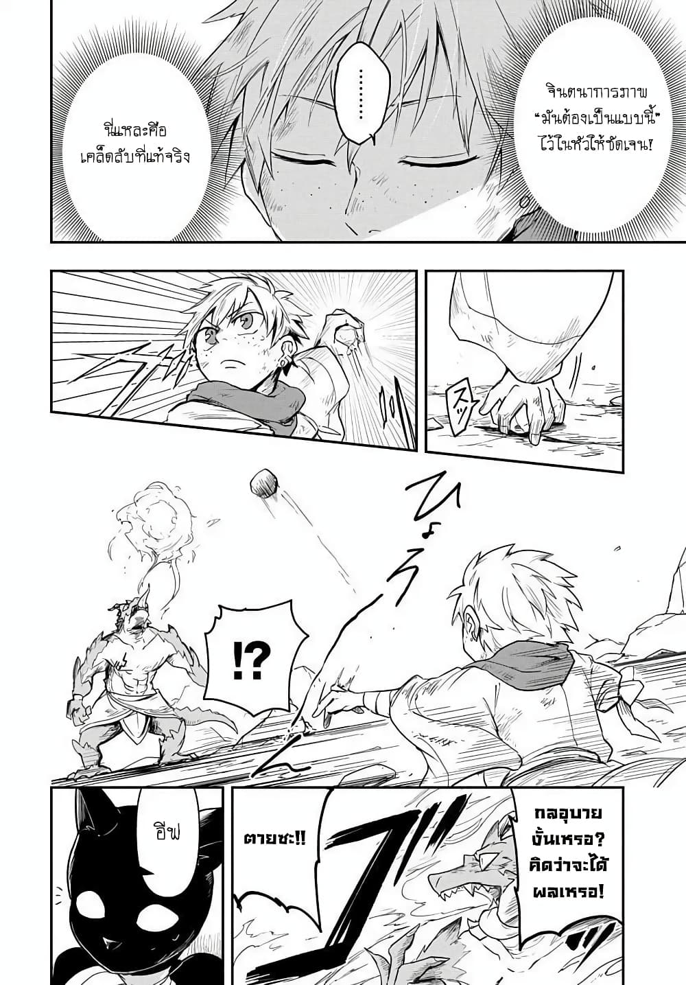 The Five-Armed Wizard นักเวทย์ 5 แขน 3-3