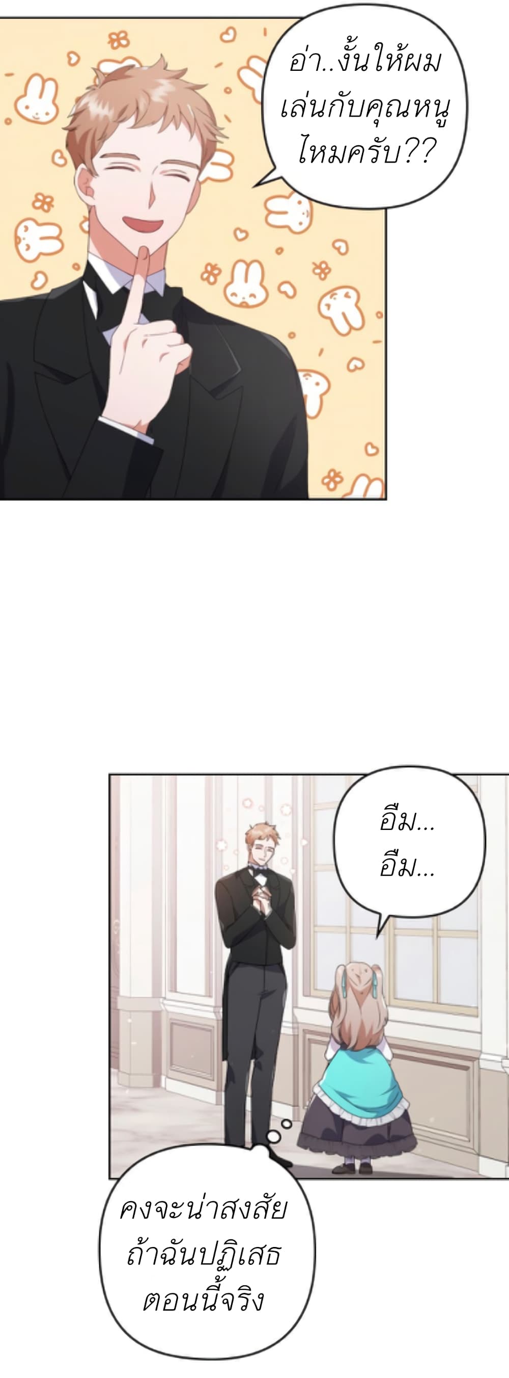 I Was Seduced by the Sick Male Lead 2-2