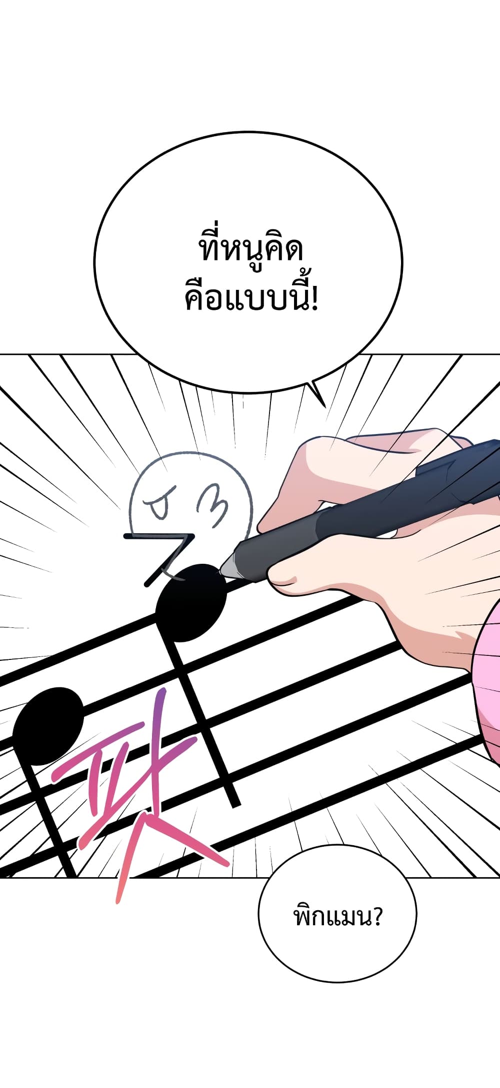 My Daughter is a Music Genius 67-67