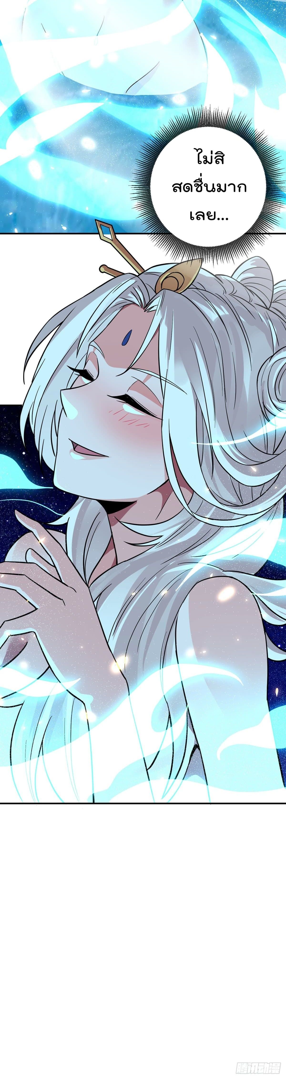 My Devil Girls Harem ฮาเร็มปีศาจสาวนี้ ของผมนะค้าบ 74-74