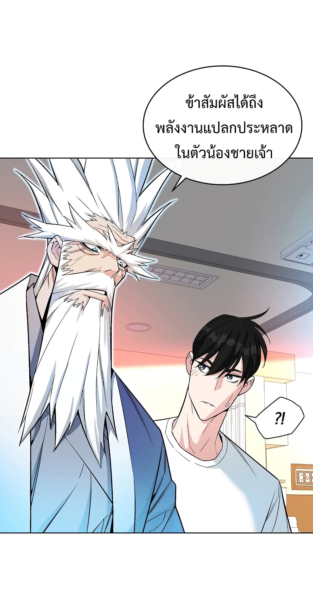 Heavenly Demon Instructor 18-18