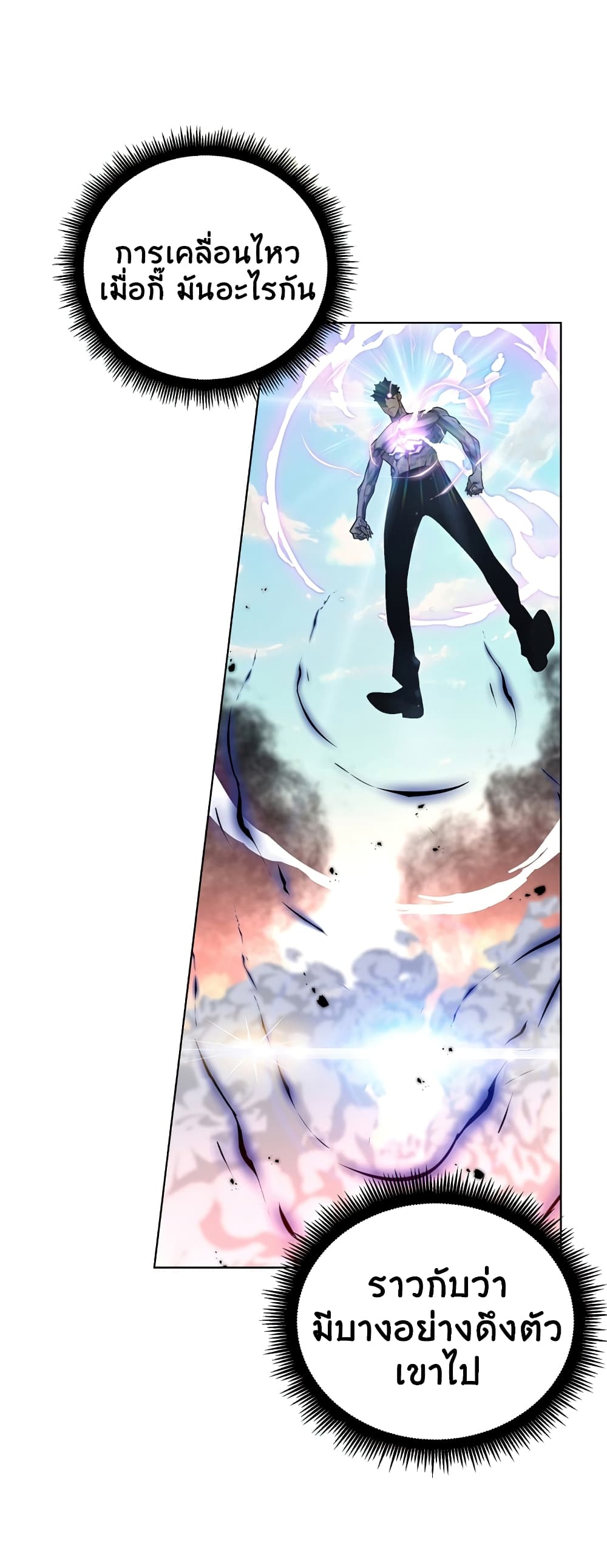 Heavenly Demon Instructor 24-24