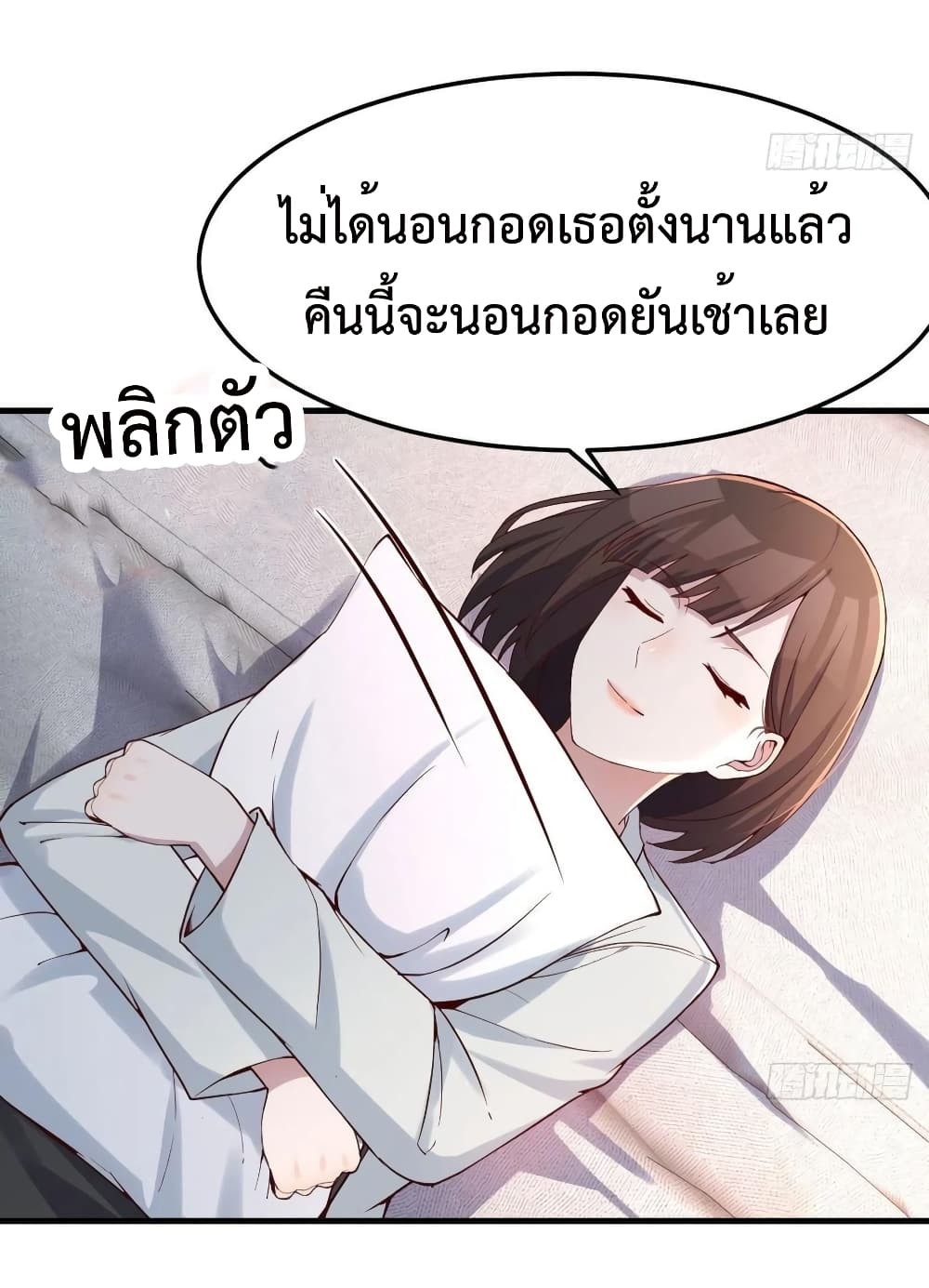 My Twin Girlfriends Loves Me So Much อยู่ดีๆผมก็มีแฟนเป็นแฝดสาวซะงั้น 144-144