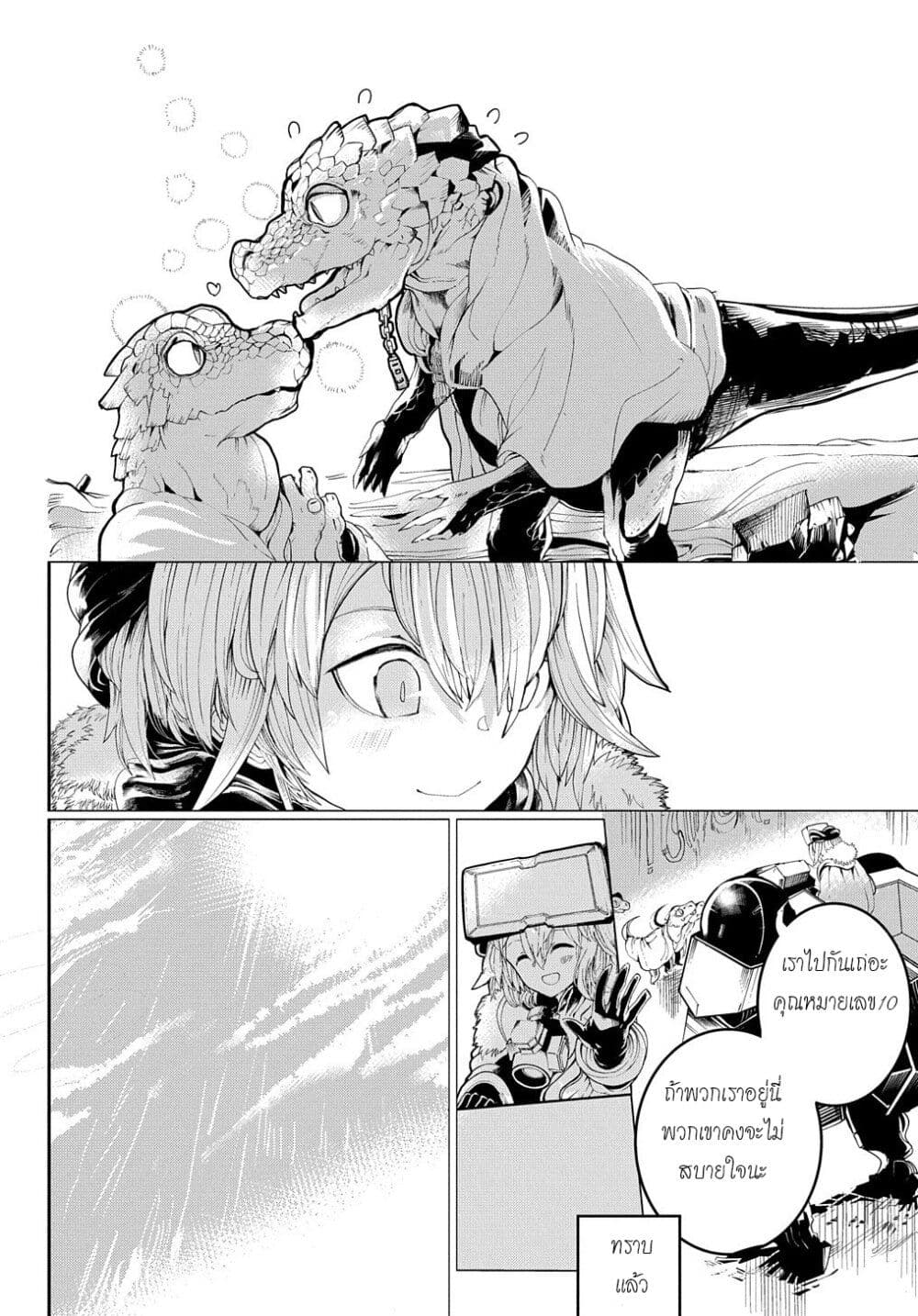 Shuumatsu Sekai no Hakoirimusume 11-11