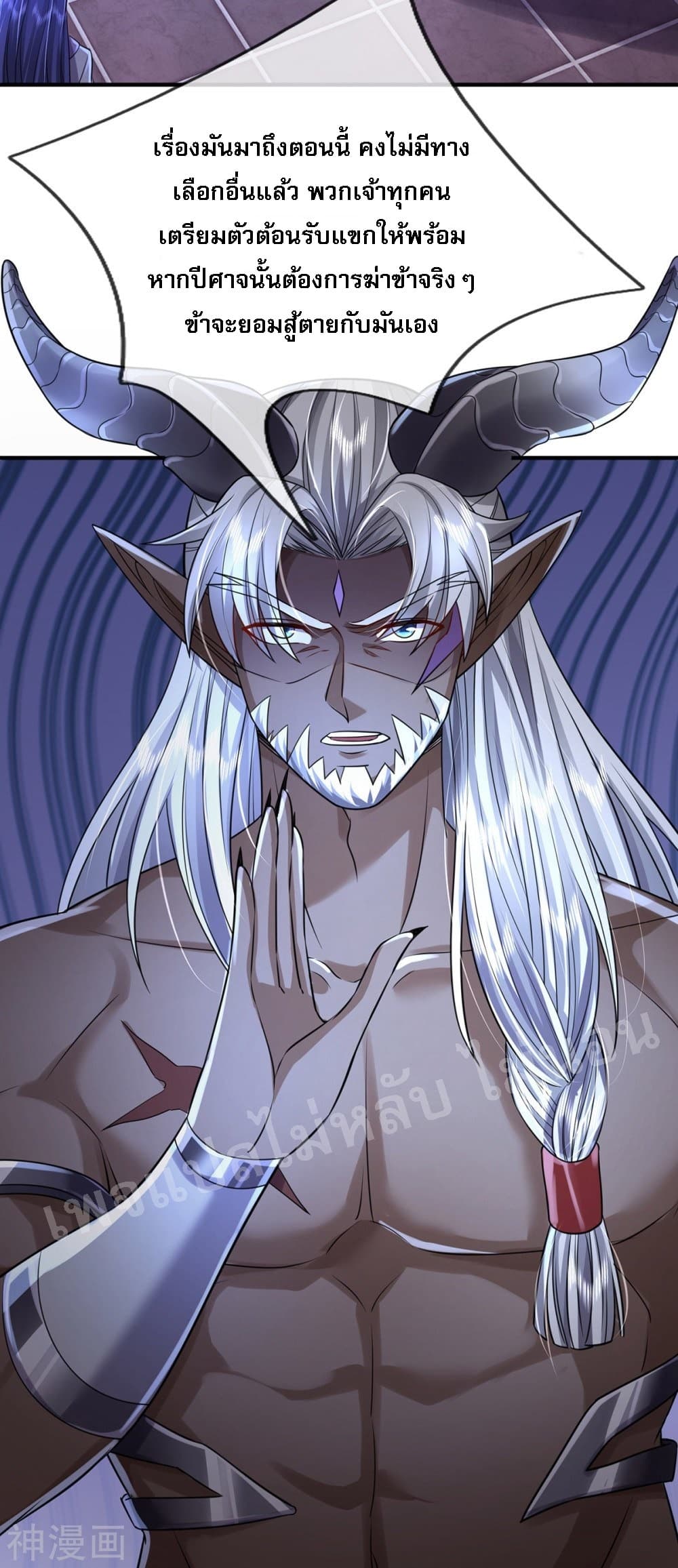 Ultimate Demon King System สุดยอดระบบเจ้าราชันย์ปีศาจ 50-50