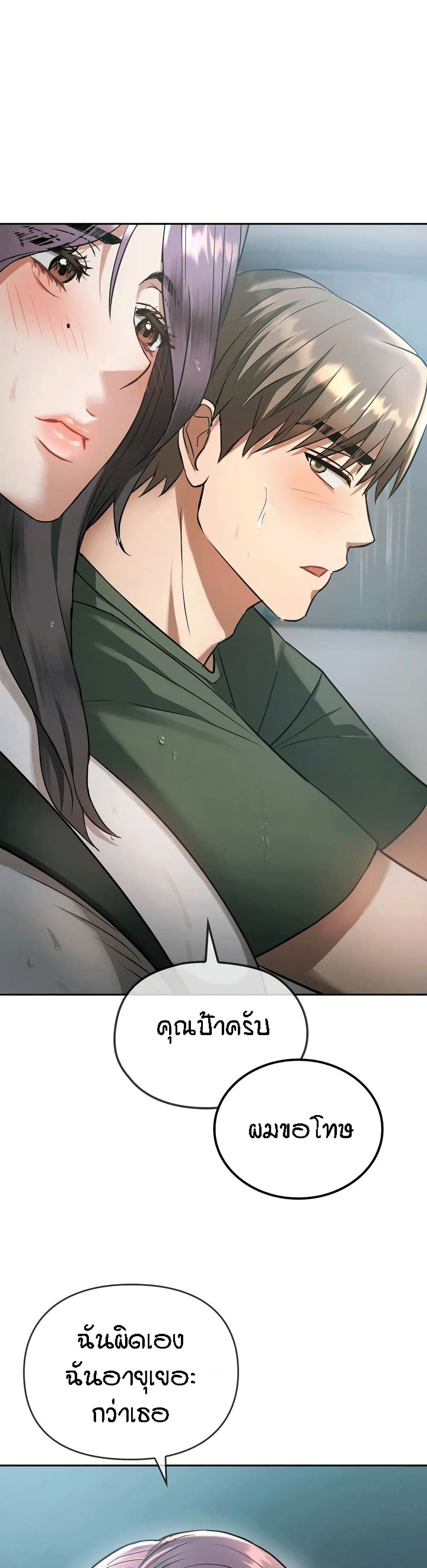 Seducing Mother 10-10