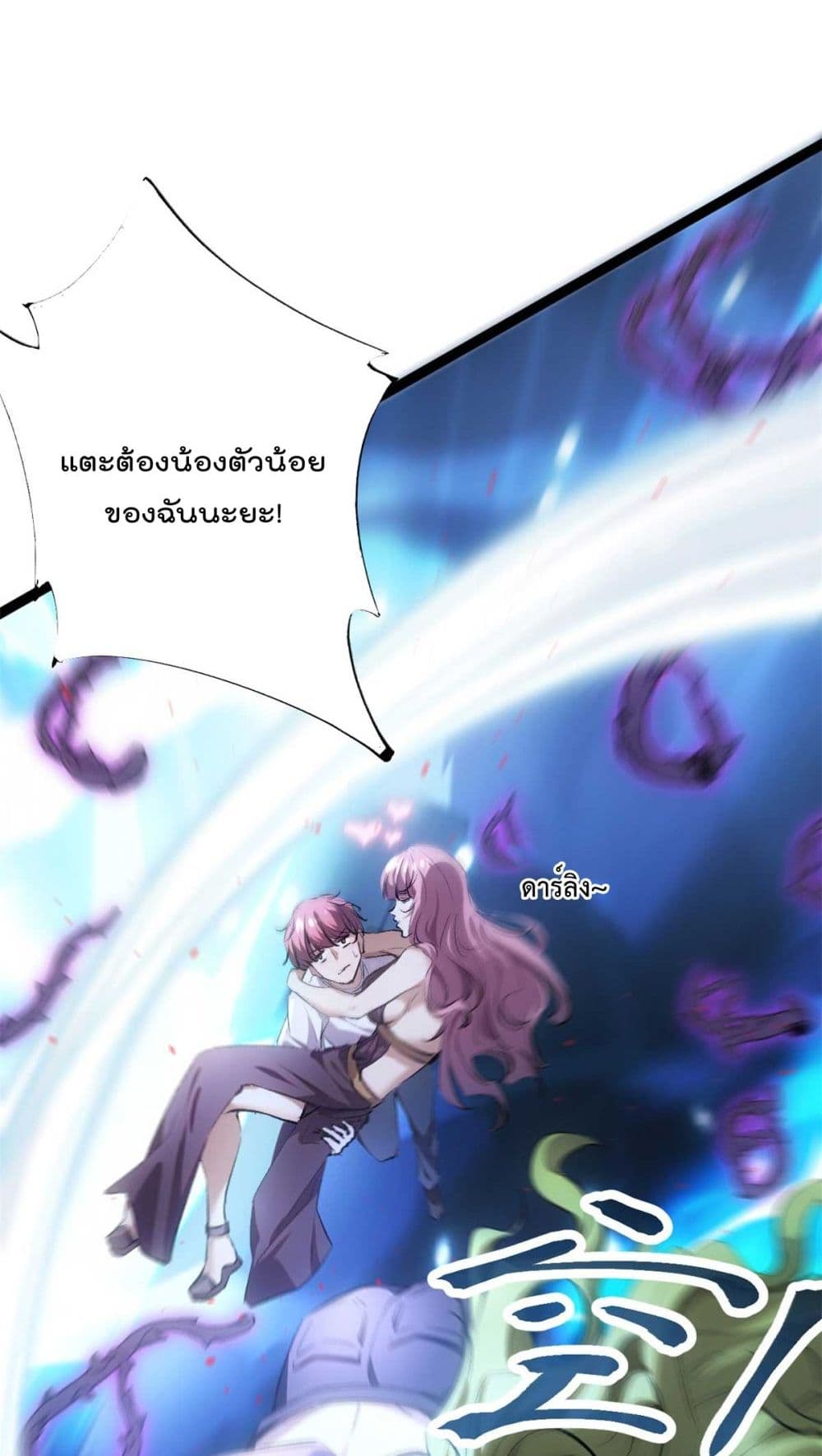 Shadow Hack ระบบเงาสุดโกง 209-209