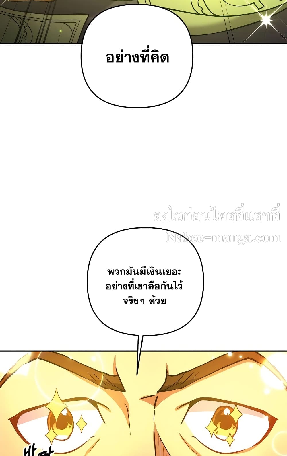 Surviving in an Action Manhwa 6-6