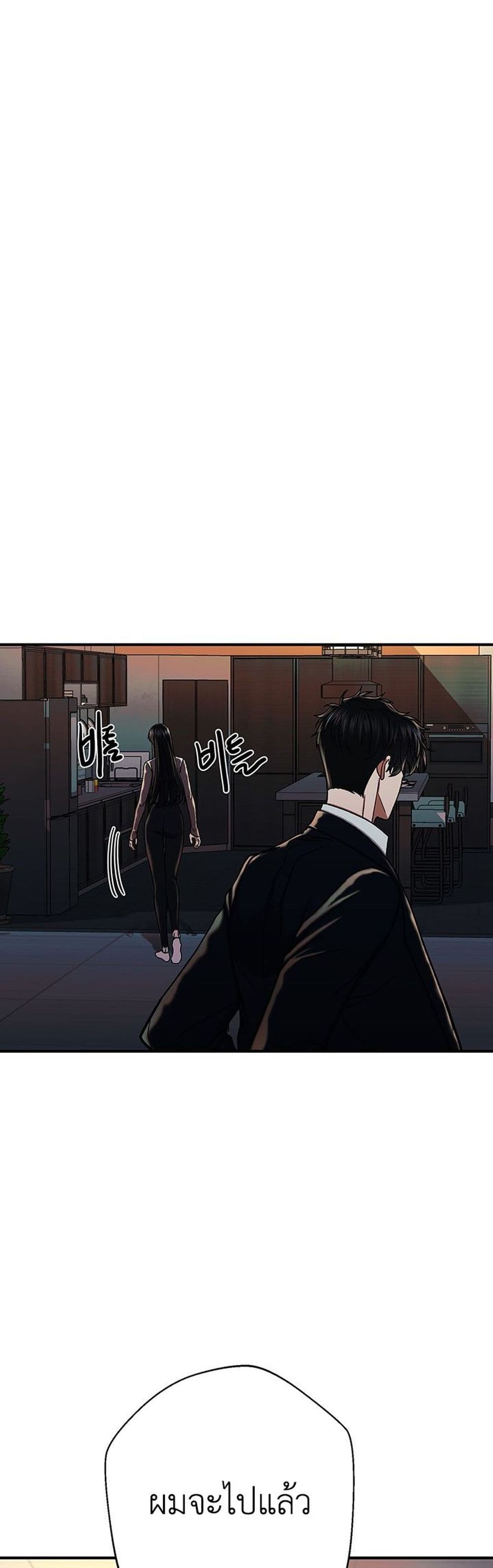The Wish of a Gangster 6-6