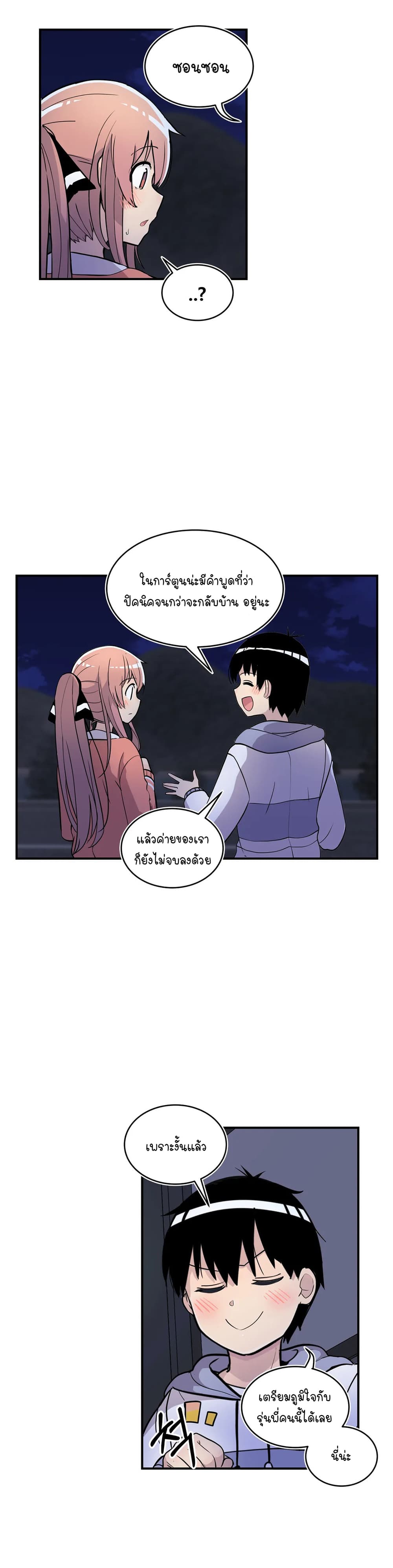 Erotic Manga Club ชมรมการ์ตูนอีโรติก 28-28