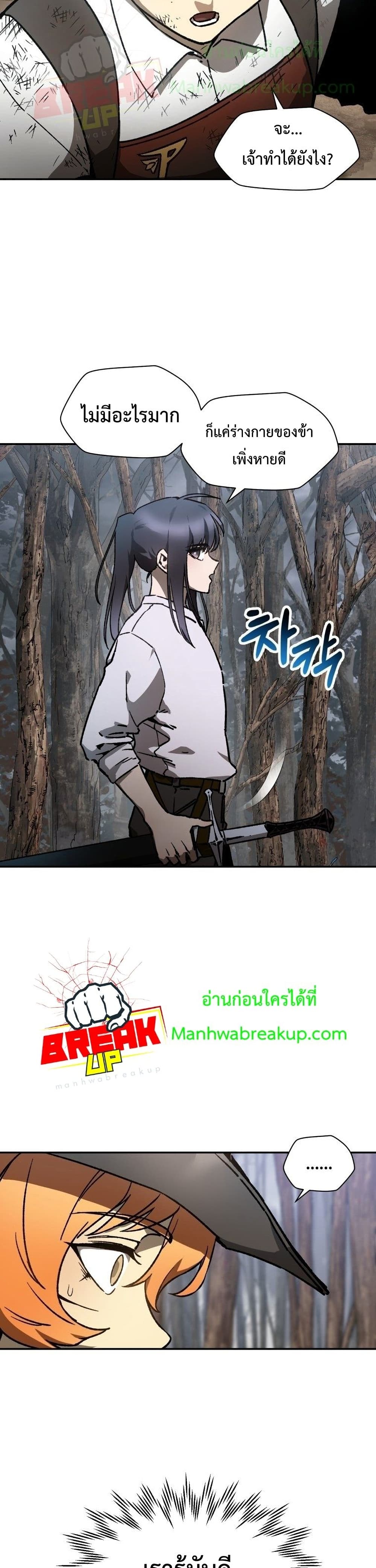Helmut The Forsaken Child 18-18