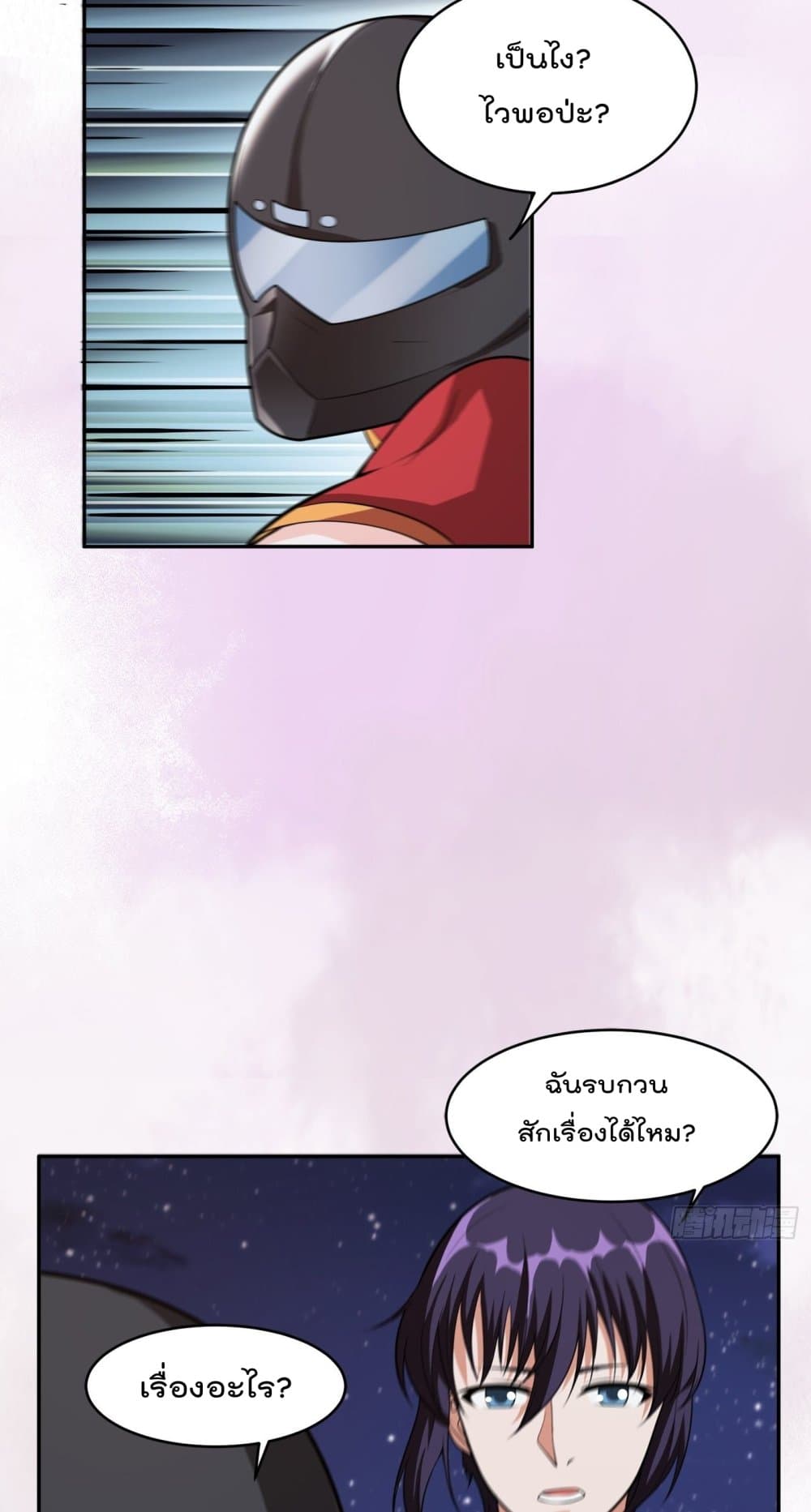 The Cultivators Guardian in The City ราชันเซียนผู้พิทักษ์แห่งนคร 99-99