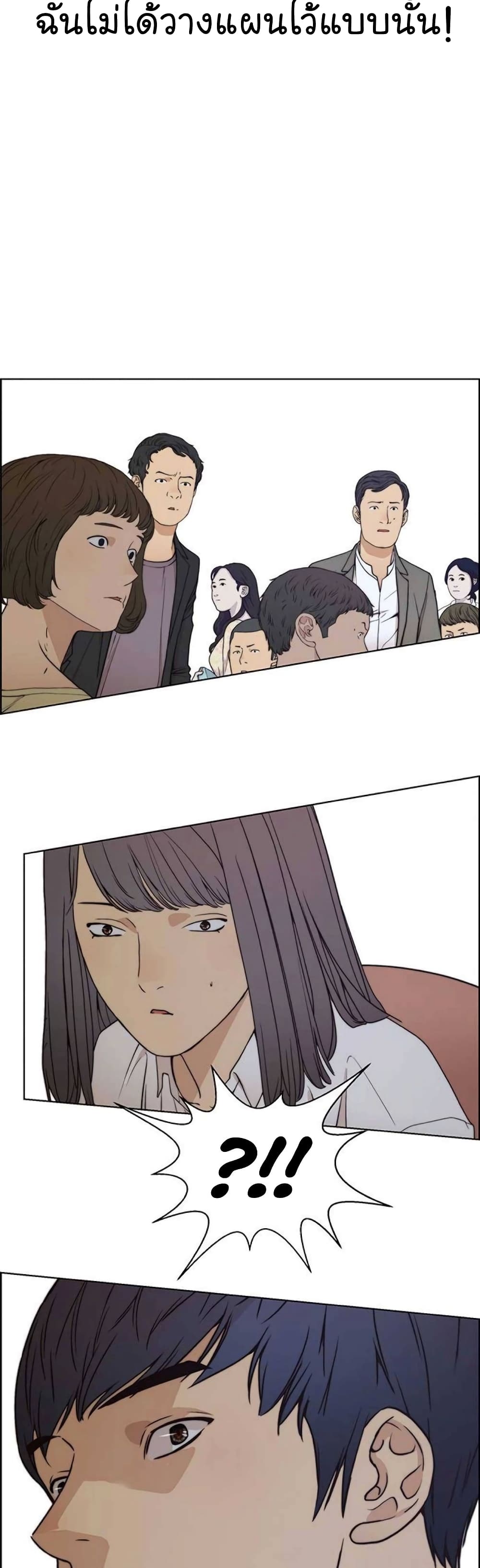 Real Man 84-84