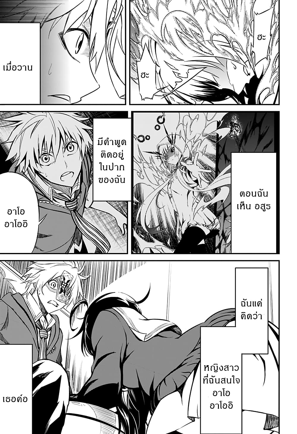 Satsui no Senki 1-1
