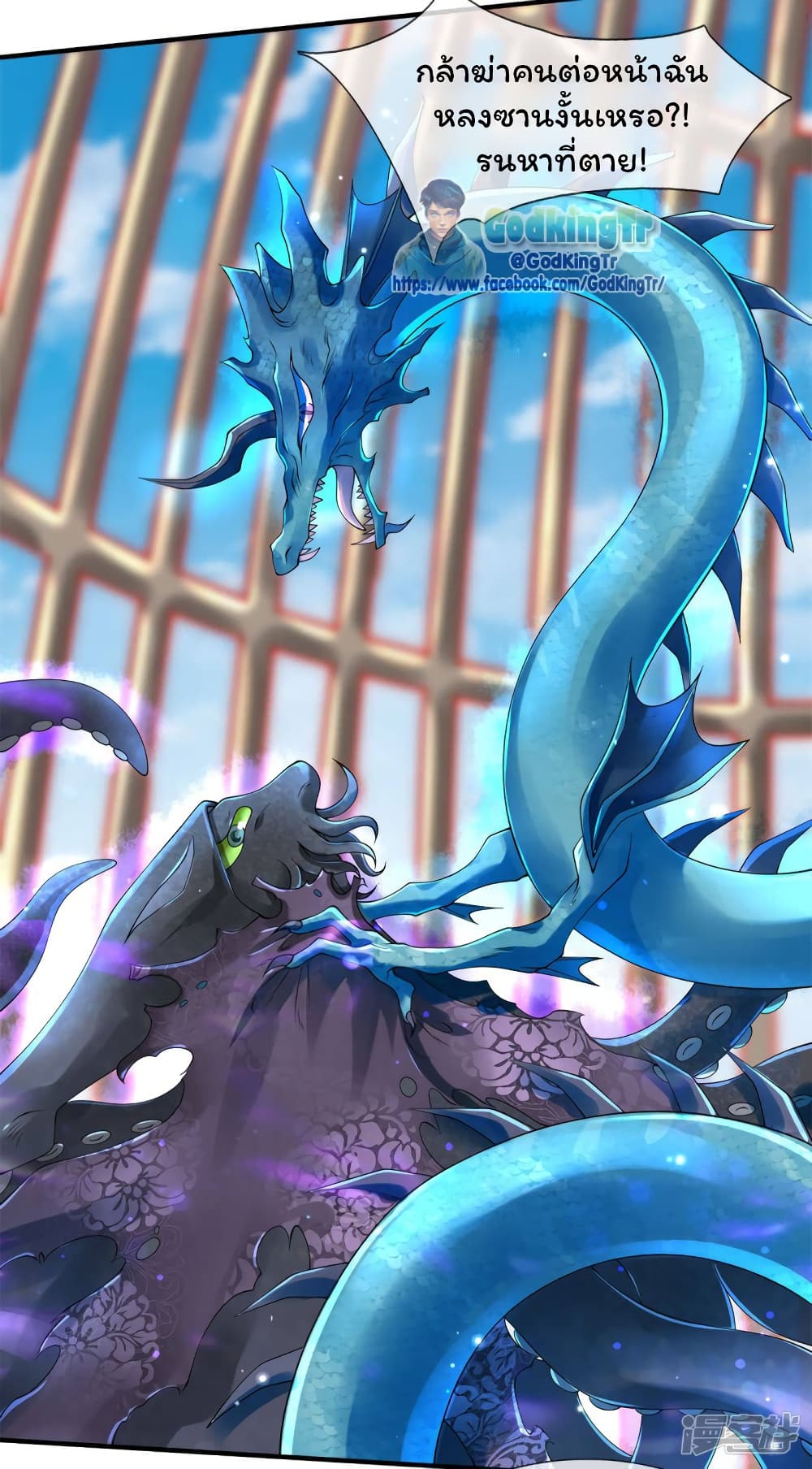 Eternal god King 238-238
