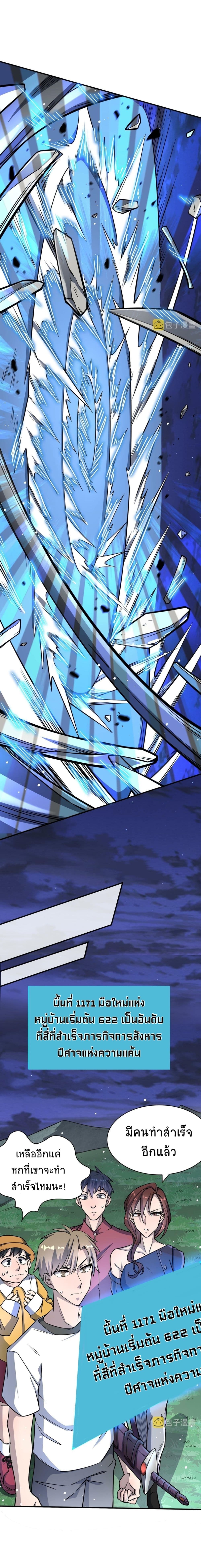 Global Killing: Awakening SSS-Level Talent At The Beginning! 27-27