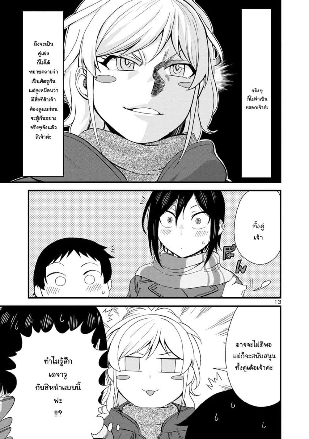 Hitomi-chan Is Shy With Strangers วันๆของน้องฮิโตมิก็เป็นแบบนี้แหล่ะ 48-48