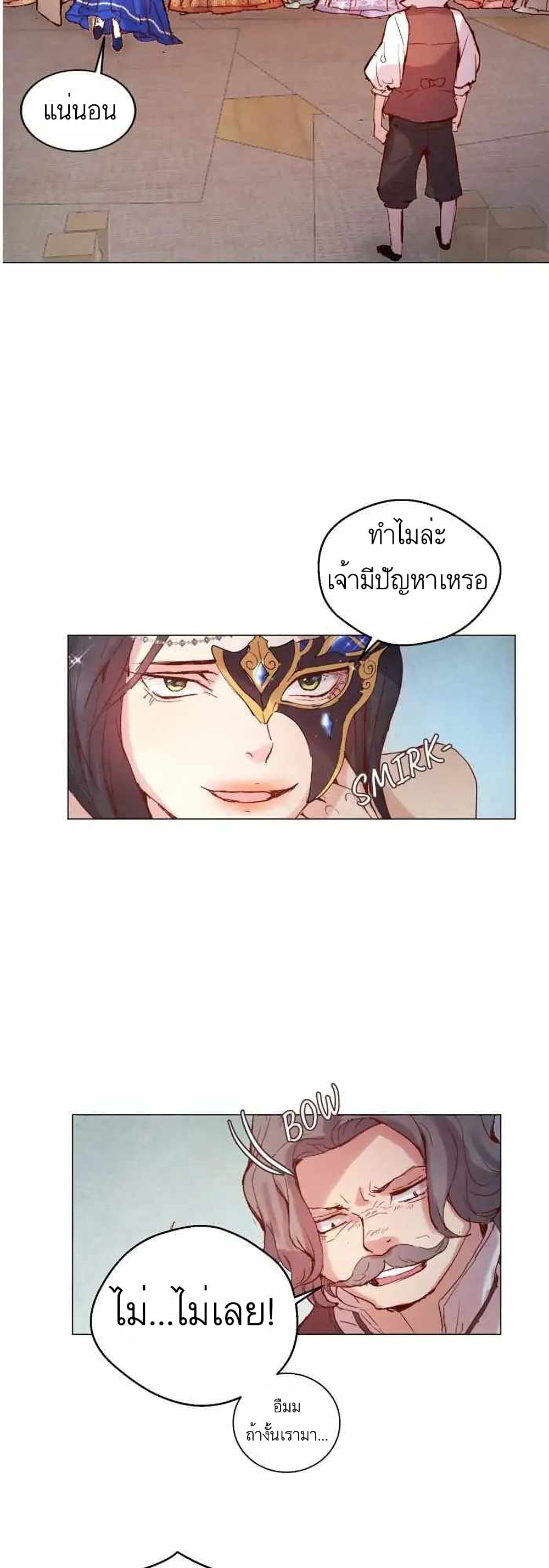 A Fake Princess’s Survival Diary 1-1