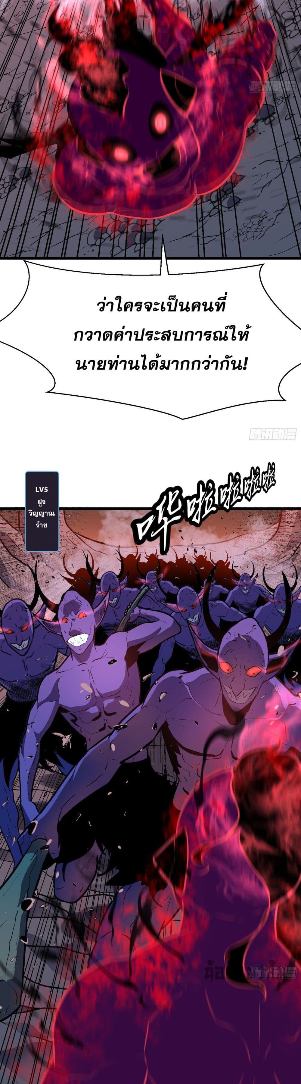Demon Lord Yan Yongqing 9-9