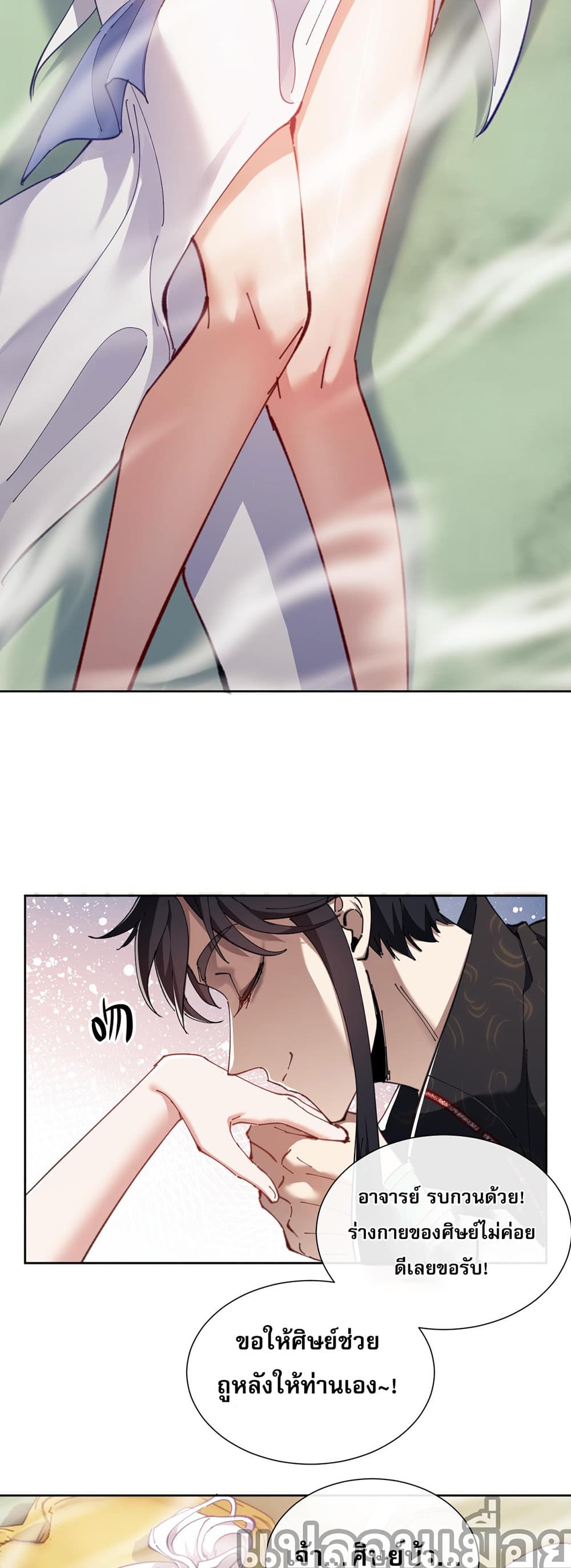 Devious Son Of Heaven 4-4