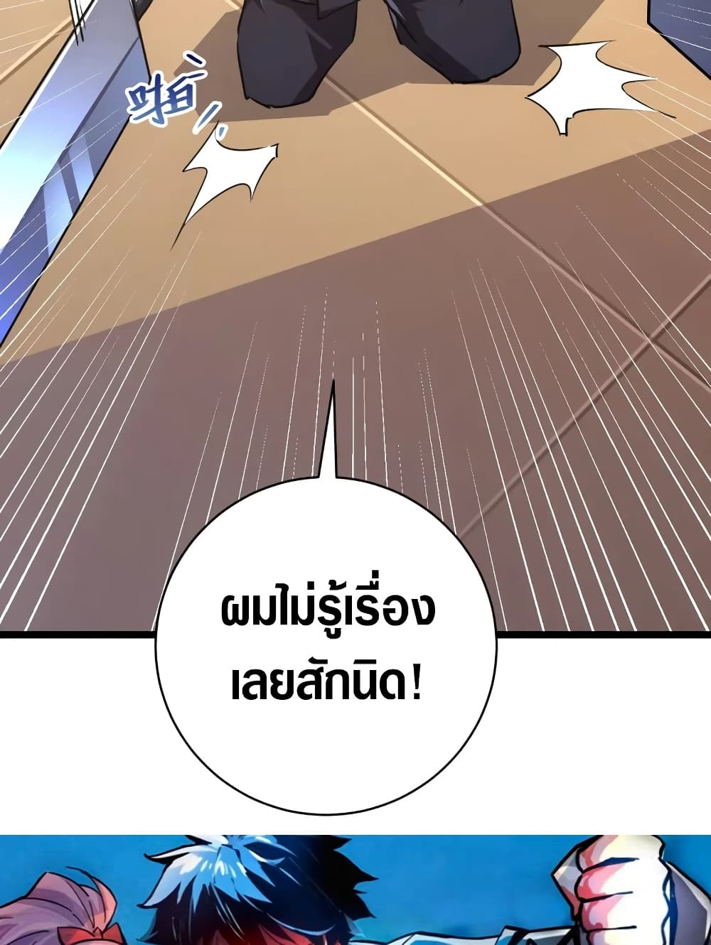 Rise From The Rubble เศษซากวันสิ้นโลก 140-140