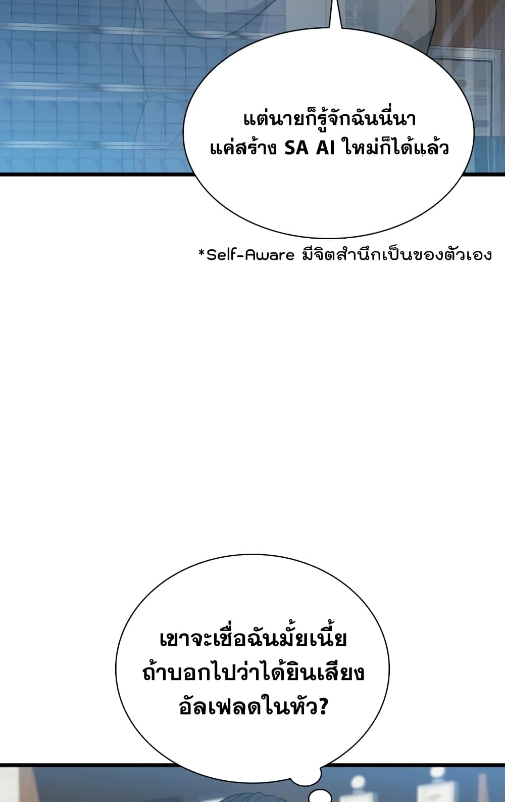 Perfect Surgeon 3-3